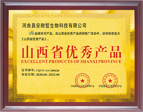 山西优秀产品