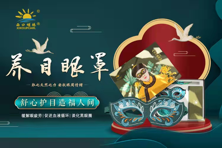 护目布眼镜三代